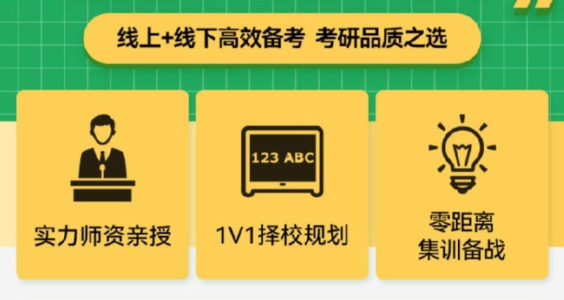 山东考研辅导机构，考研集训营，新闻传媒考研，考研备考