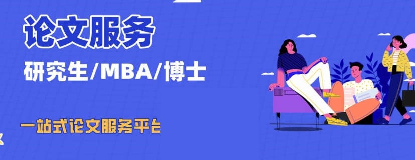 论文习作，论文辅导机构，论文期刊发表，论文开题报告
