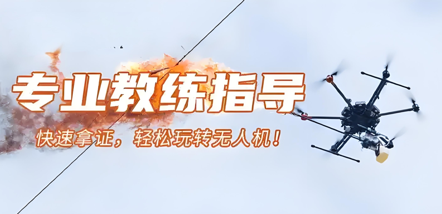 盘锦无人机培训，无人机航拍技巧，无人机驾驶培训，无人机从业方向