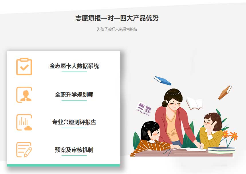 重庆2025高考志愿填报机构十大排名榜