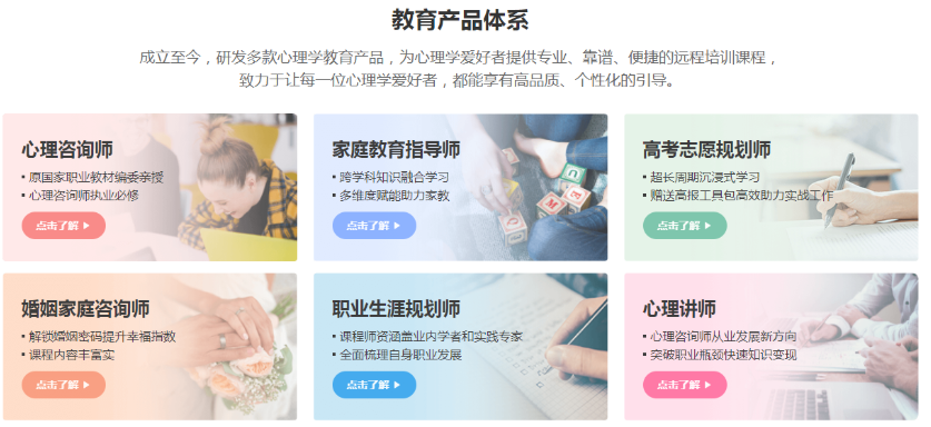 心理咨询师考证培训机构
