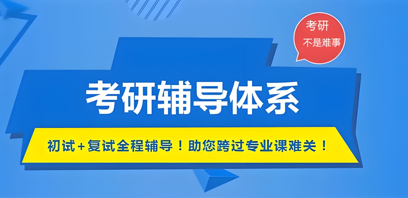考研政治复习，考研复习，考研辅导机构，全日制考研集训营