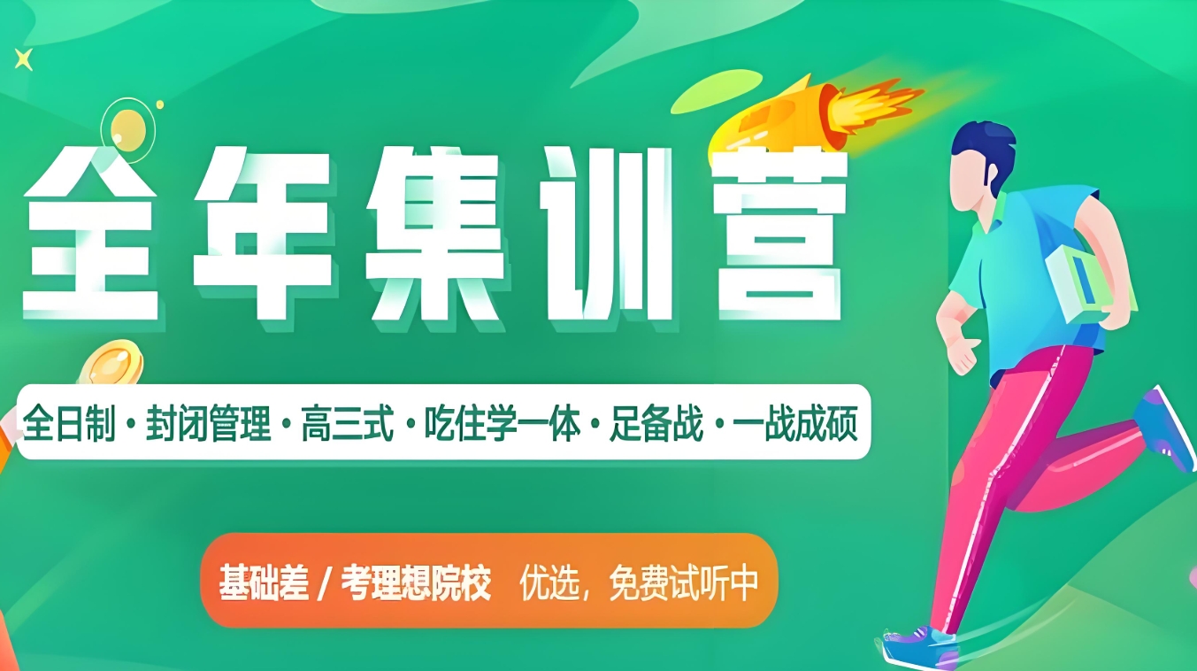 考研辅导机构，全日制考研集训营，考研复习，考研资料搜集