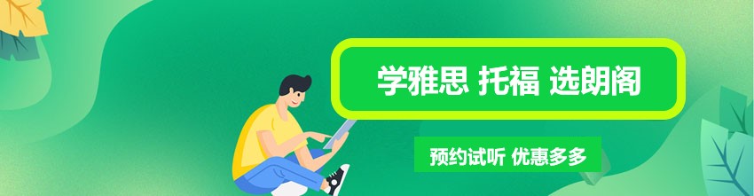 国内公认十大新托福培训机构排名榜推荐一览