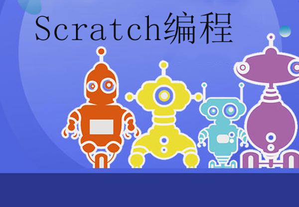 河北石家庄创意编程启蒙培训机构十大排名