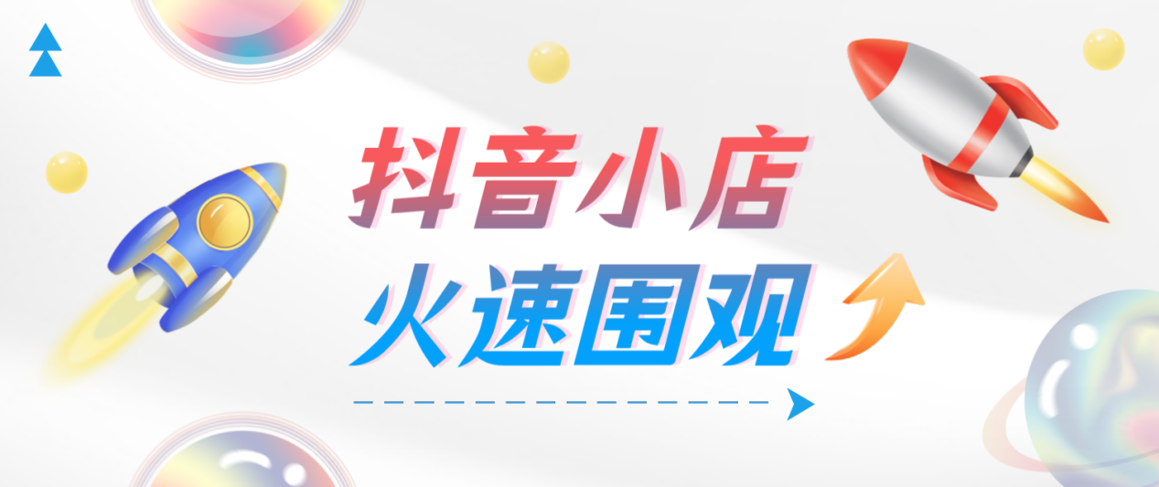更新广州抖音开店培训机构十大排行榜力荐榜