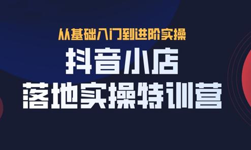 更新广州抖音开店培训机构十大排行榜力荐榜