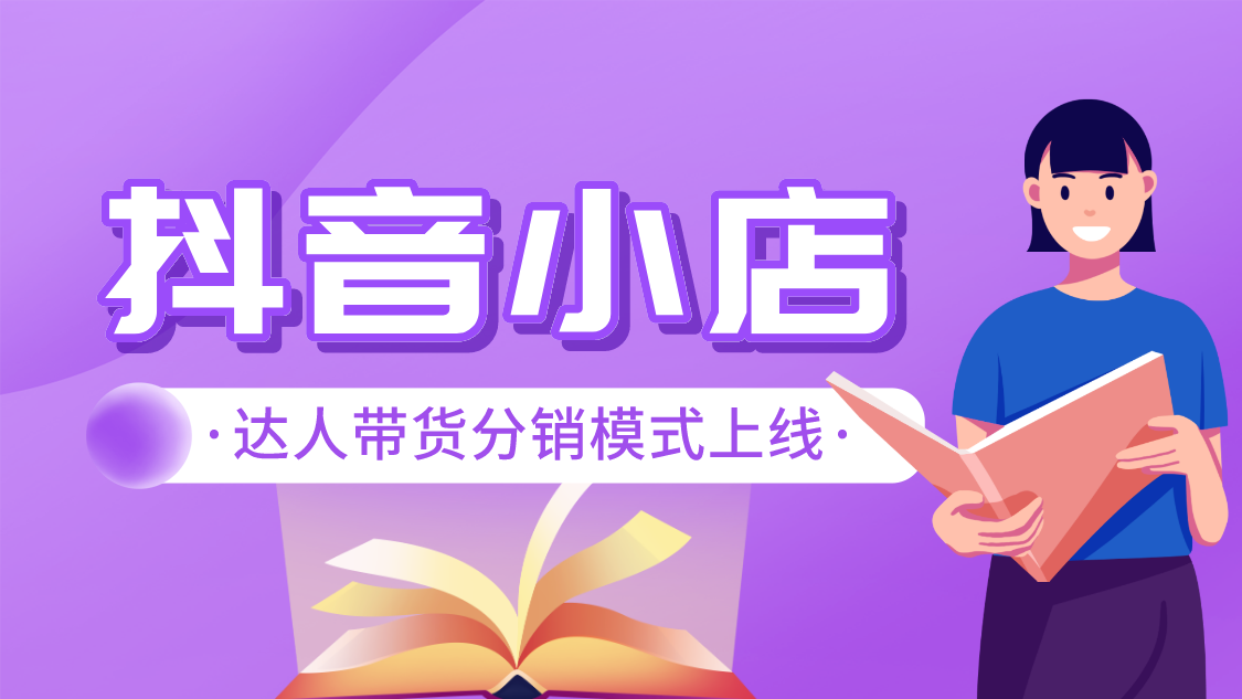 更新广州抖音开店培训机构十大排行榜力荐榜