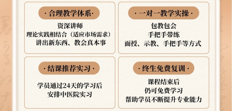 中医专长培训机构，中医培训机构