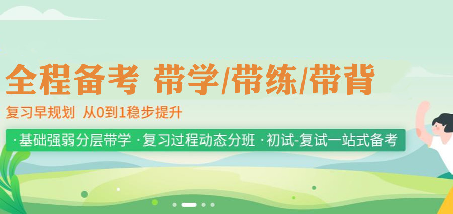 上海2026考研线下集训机构十大榜单排名