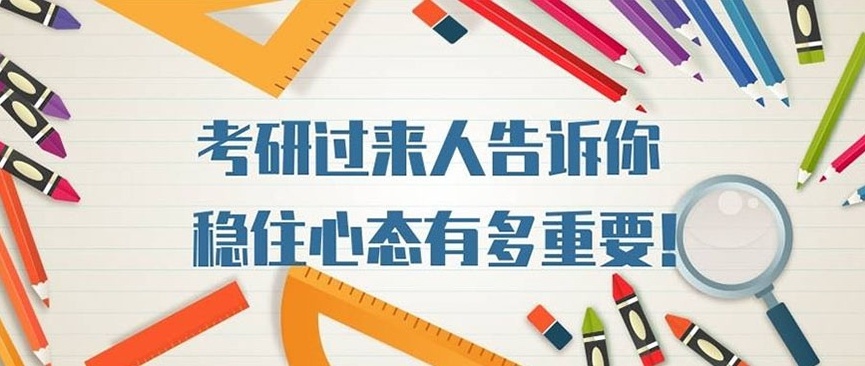 山东考研自习室辅导机构，寄宿考研辅导机构，考研培训机构