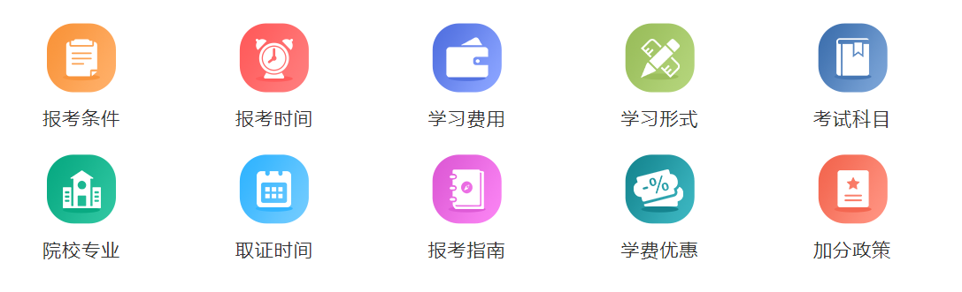 山东成人学历提升指导机构靠谱十大排名