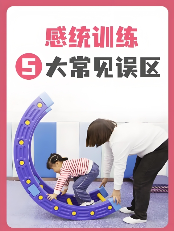 儿童感统训练，孩子感统失调，感统失调的危害，问题儿童康复治疗中心