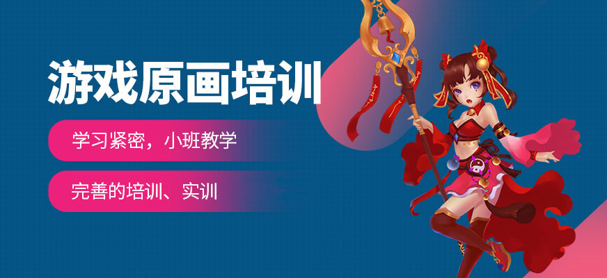 国内影视动画游戏培训机构前五有哪些