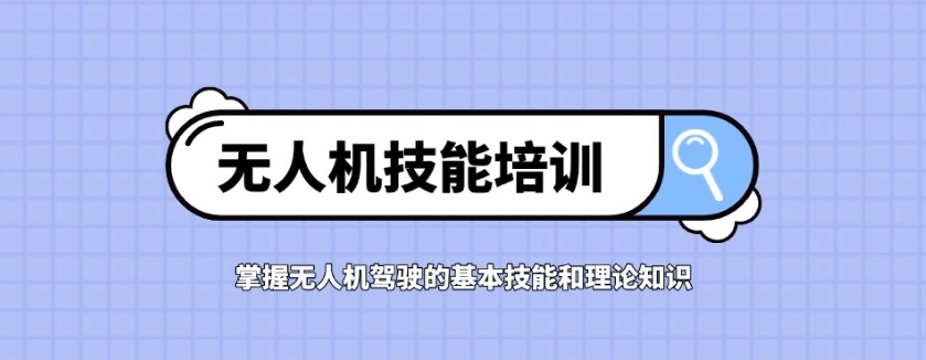 青少年比赛无人机，无人机培训，青少年无人机培训机构