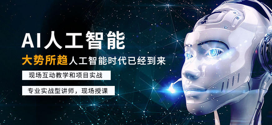 深圳排名好的全日制AI大模型培训机构前十名单