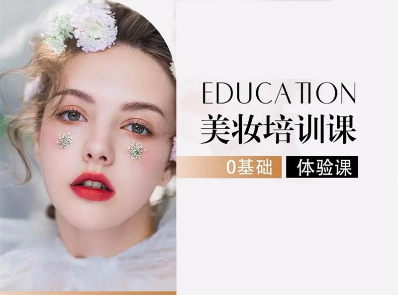 南京形象化妆培训学校排名10大名单Top