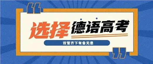 德福强化班