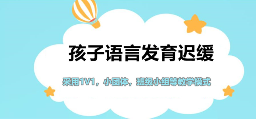 特殊儿童康复中心 特殊儿童康复中心
