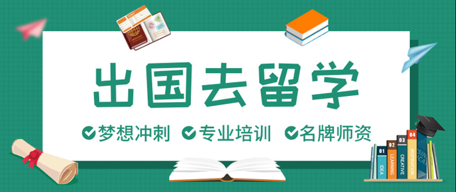 留学指导机构，留学规划，留学文书申请，申请文书撰写
