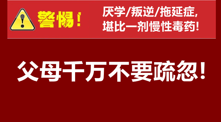孩子网瘾戒除,叛逆孩子管教,孩子沉迷手机,青少年叛逆管理学校 孩子网瘾戒除,叛逆孩子管教,孩子沉迷手机,青少年叛逆管理学校