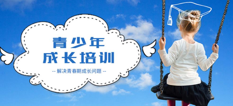 青少年叛逆管理机构，叛逆心理，孩子叛逆怎么办，家校沟通