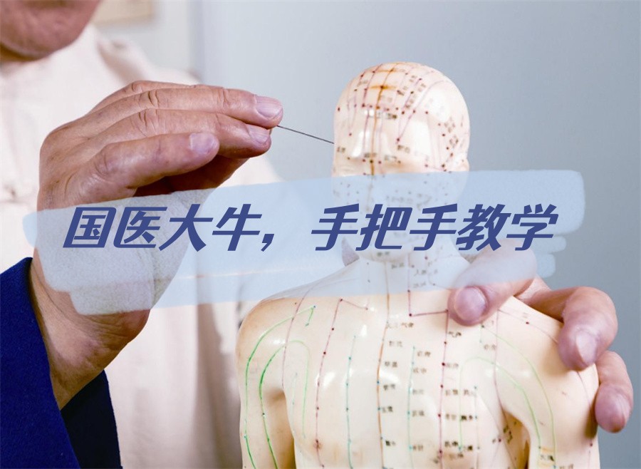 贵阳市2025中医针灸技法培训机构排名前十名单