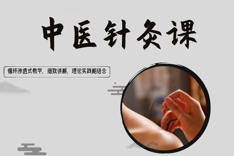 贵阳市2025中医针灸技法培训机构排名前十名单