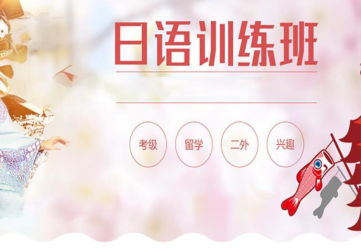 河南郑州性价比高的日语培训机构前十名单