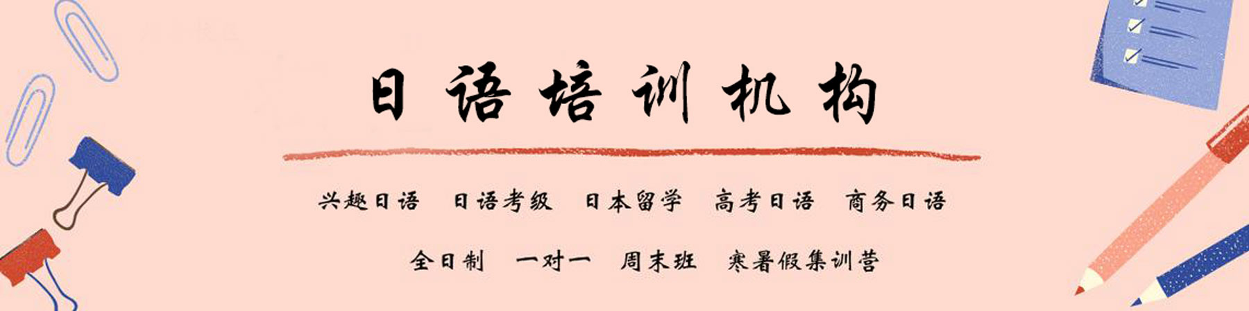 河南郑州性价比高的日语培训机构前十名单