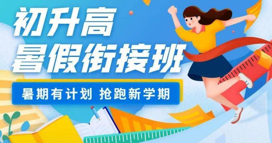重庆初高中衔接班哪个机构好十大名单甄选
