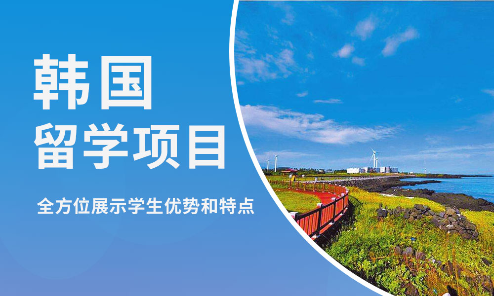 深圳市十大韩国留学机构实力榜排名一览