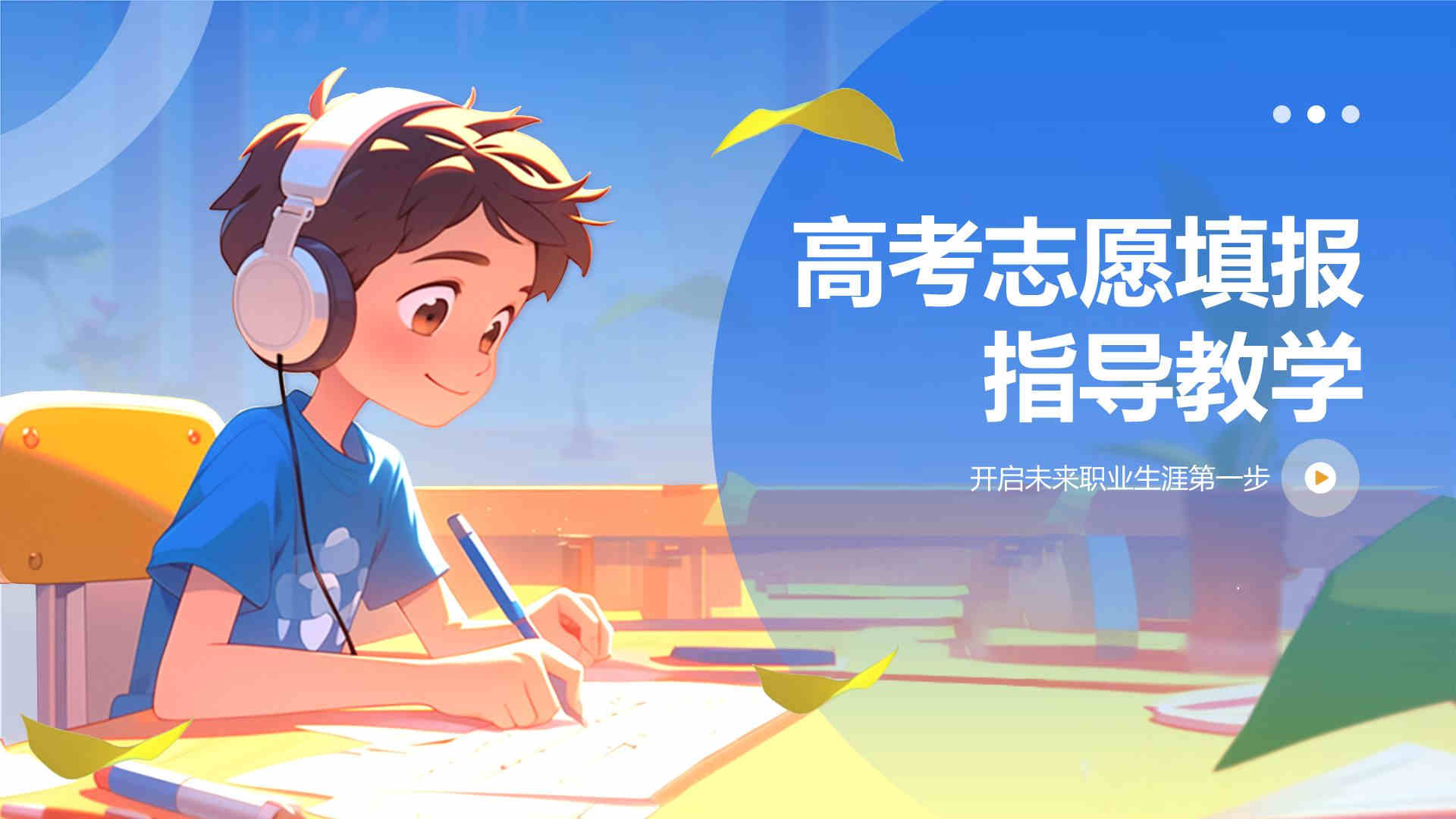 全新2025年高中志愿填报机构靠谱十大排名