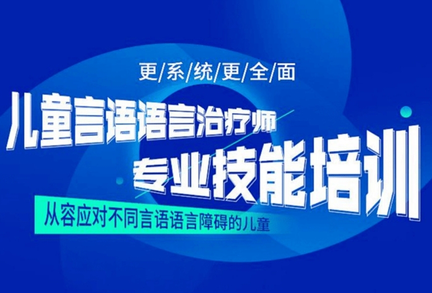 儿童构音障碍，构音障碍康复治疗，孩子吐字不清，特殊儿童康复机构