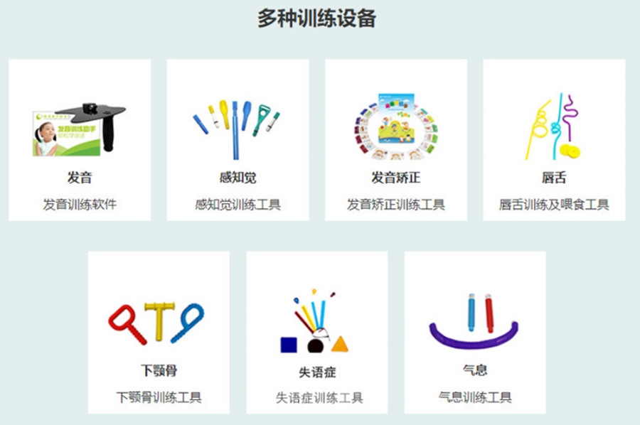 儿童构音障碍，构音障碍康复治疗，孩子吐字不清，特殊儿童康复机构