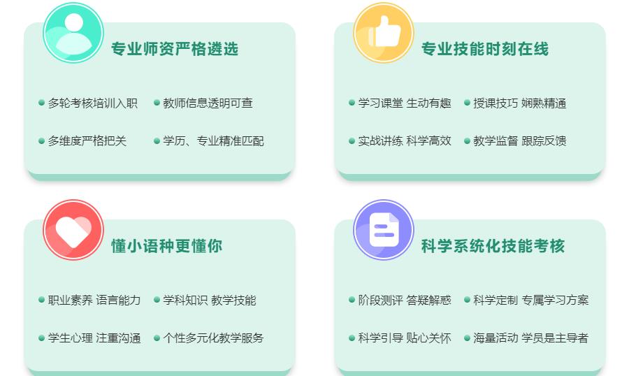 小语种学习，外语培训机构，山东济南外语学习，法语学习