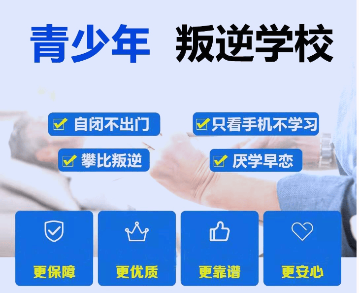 焦作2025年叛逆孩子阳光教育学校十大排名榜