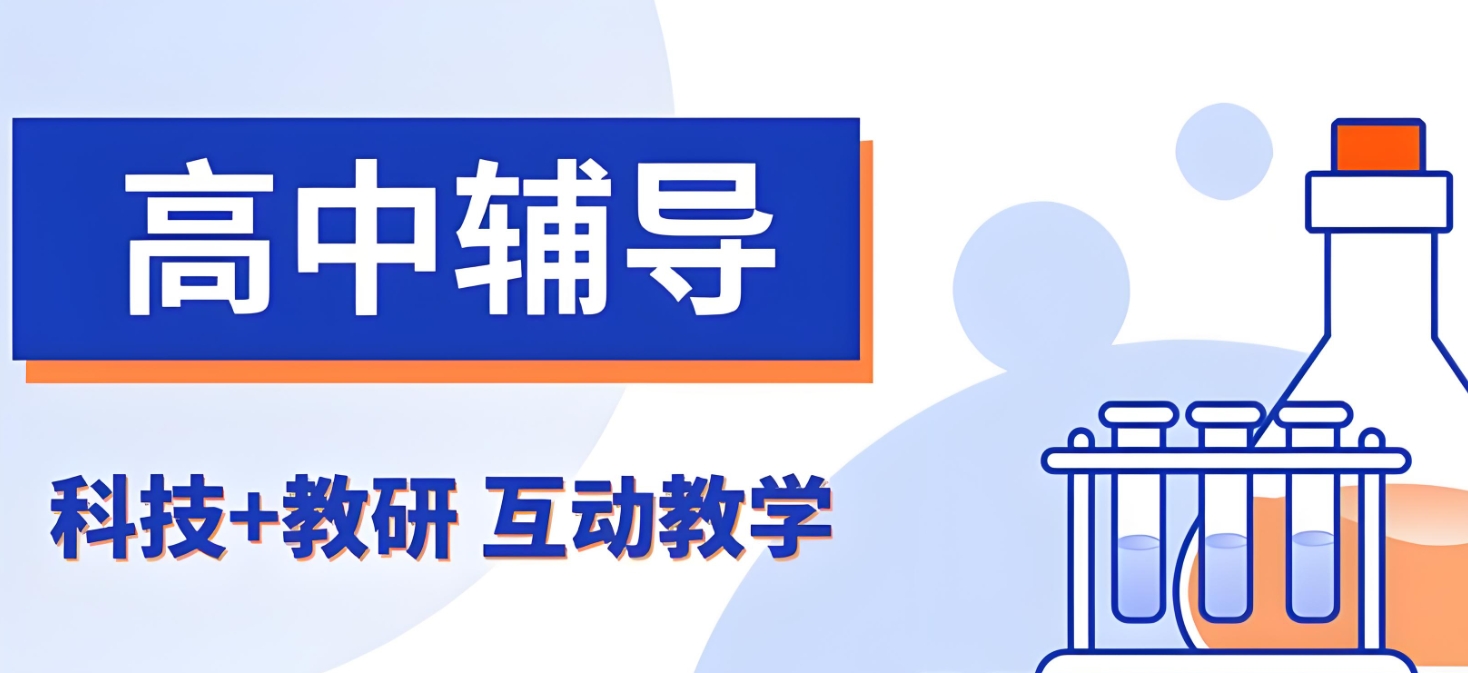 高考冲刺班，高考辅导机构，全日制高考集训营，高考倒计时