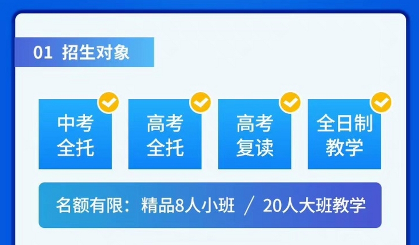 全日制高考集训营，郑州高考辅导机构，高考冲刺复习，高三复习规划