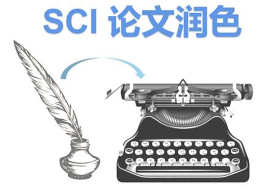 靠谱推荐SIC润色机构前十名单排名一览
