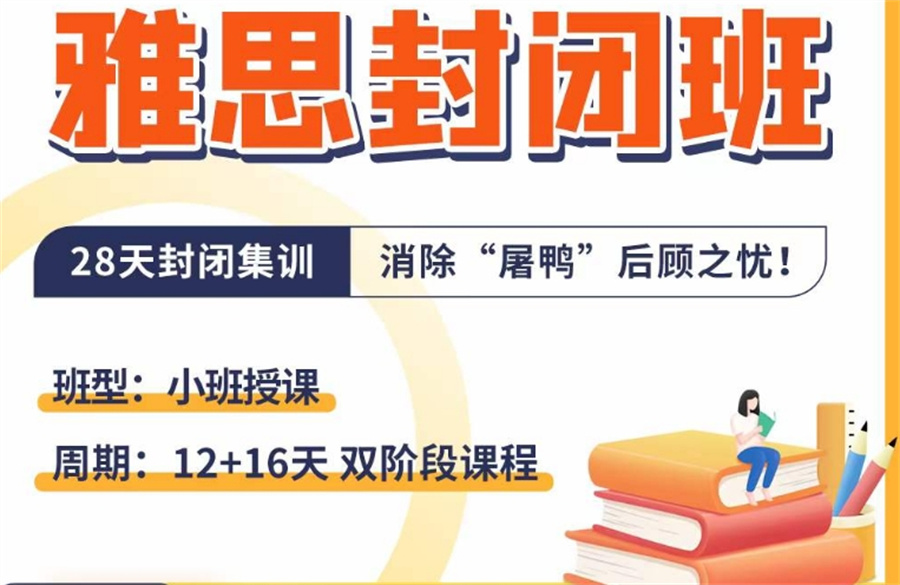 2025大连市雅思高分培训机构十大排名榜