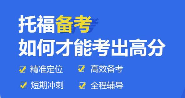 精心整理25年杭州十大托福线下集训机构排名