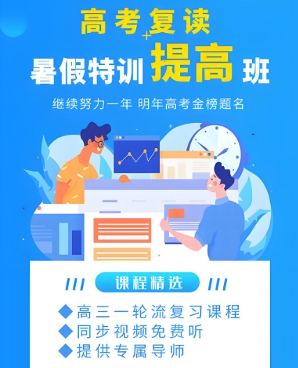 高考复读学校,高考复习冲刺,复读培训班,高考复读政策 高考复读学校,高考复习冲刺,复读培训班,高考复读政策