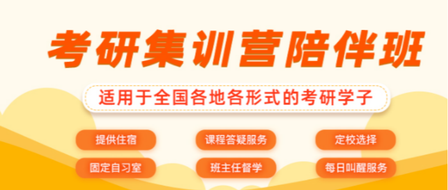 山东2026年考研3大培训机构详情汇总一览