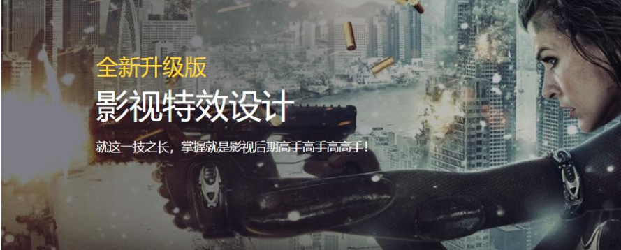 影视特效培训机构 影视特效培训机构