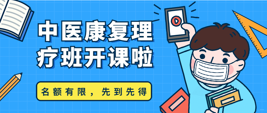贵阳市中医康复理疗培训机构前十靠谱排名榜