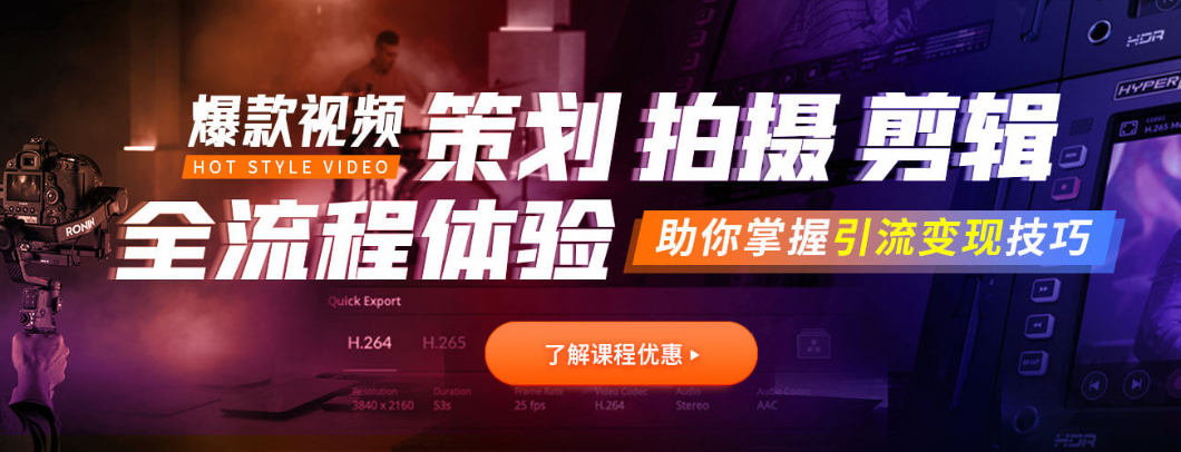 视频剪辑培训机构