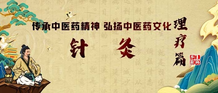 中医针灸师培训机构，中医培训机构