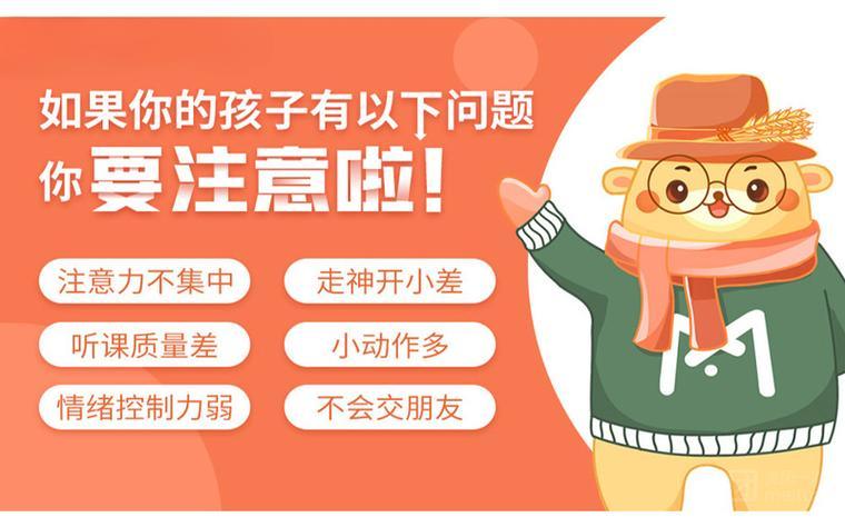 上海2025感统训练机构排名Top5汇总榜