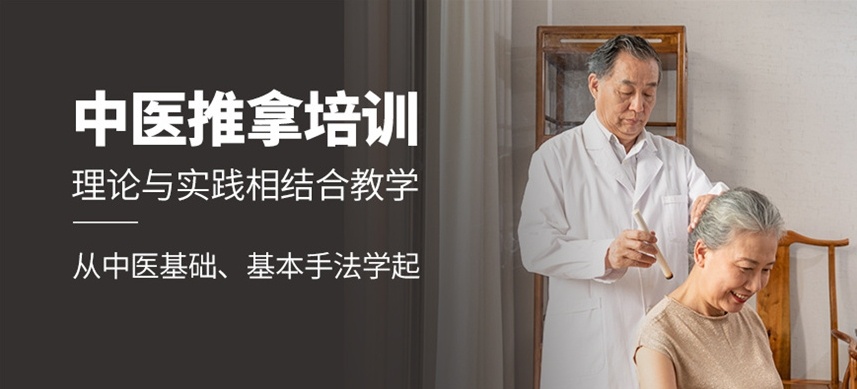 小儿推拿师培训机构，小儿推拿培训